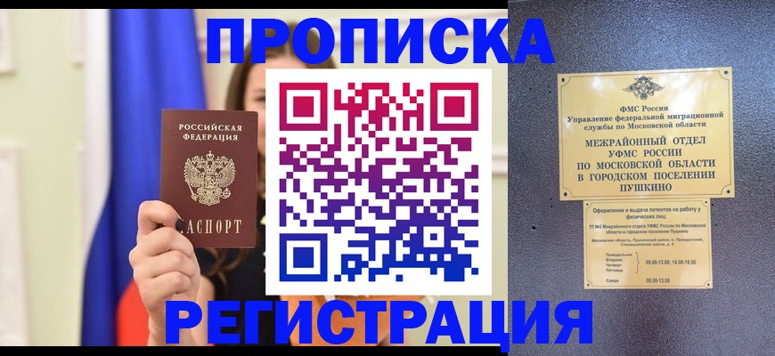 где прописаться в Юрюзани
