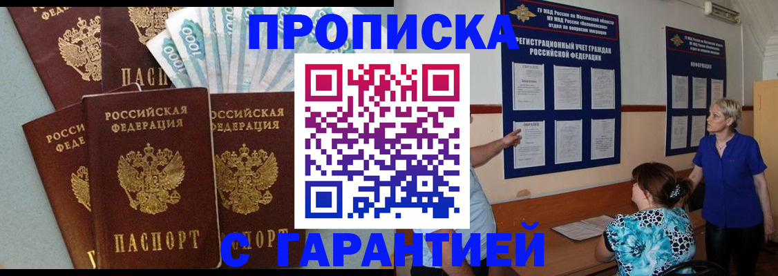 прописка ребенка в Юрюзани